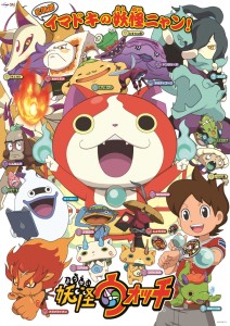 youkai_watch_b2size_0507