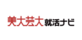 美大芸大 就活ナビ