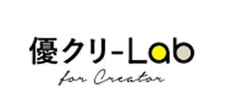 優クリ-Lab for Creator