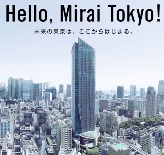 東京の新ランドマークと噂の キャラクター コンサルタントブログ ユウクリ 東京の新ランドマークと噂の キャラクター コンサルタントブログ ユウクリ