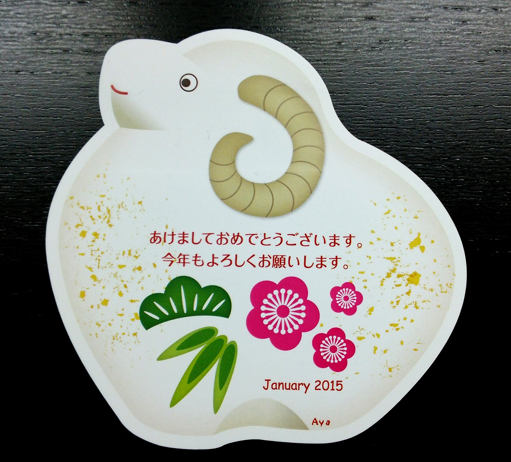クリエイターからの年賀状展15 候補作 C ユウクリnote