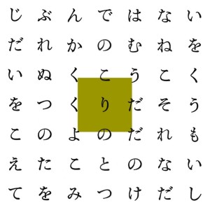 第68回 電通広告賞 決定 クリエイター グラフィックデザイナーブログ 優クリエイト