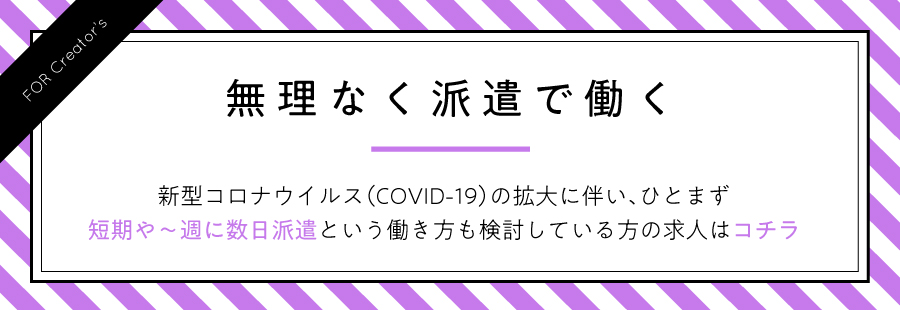 業務委託 外注クリエイター募集中です Os事業部 ユウクリnote