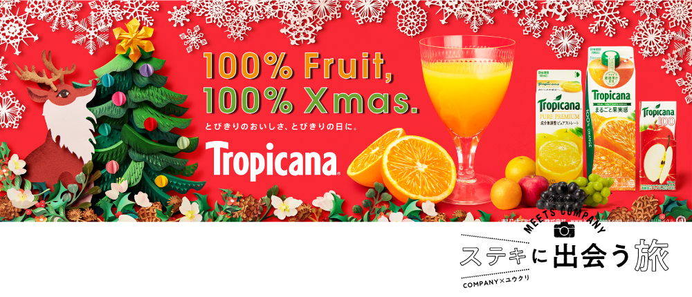 tropicana