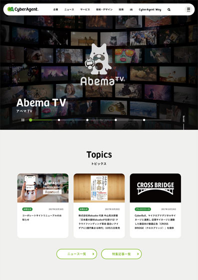 ABEMATV