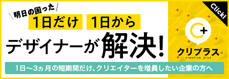 1〜3ヶ月短期間の派遣のご依頼は株式会社ユククリ