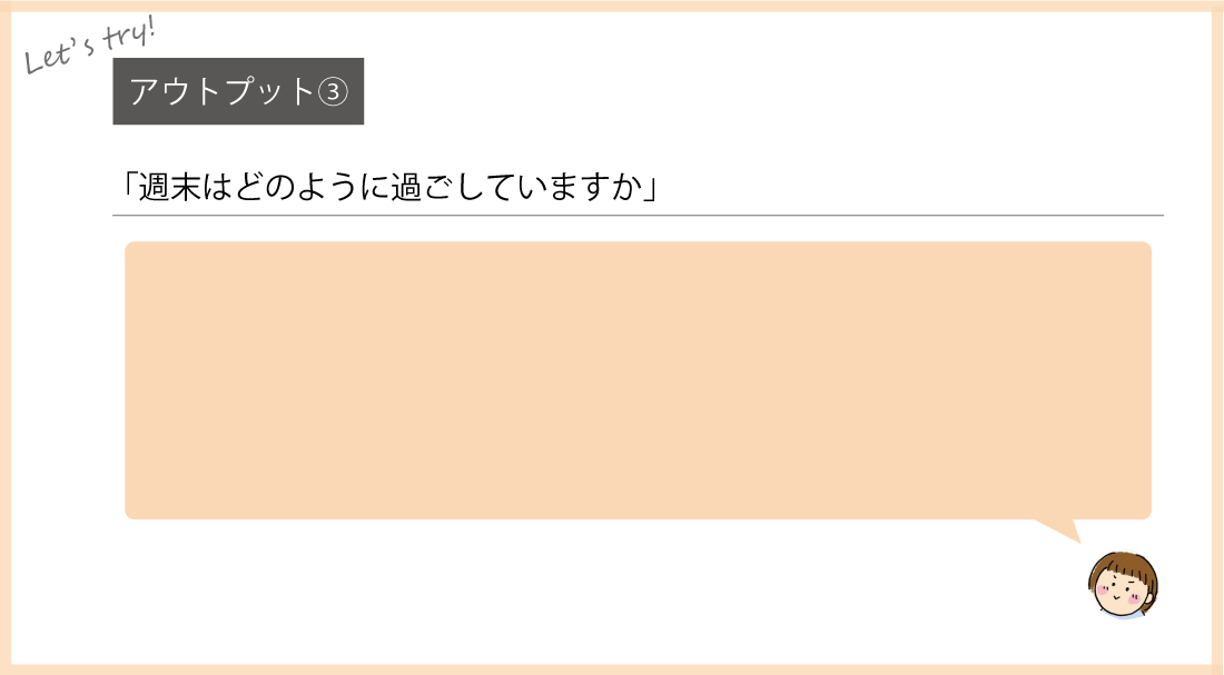 面接対策｜先方からの質問