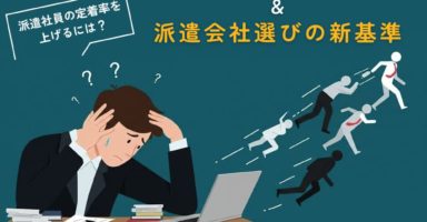 ノートPCを前に頭を抱えている男性会社員、右には5体の小さなサラリーマン風人形が逃げ出している