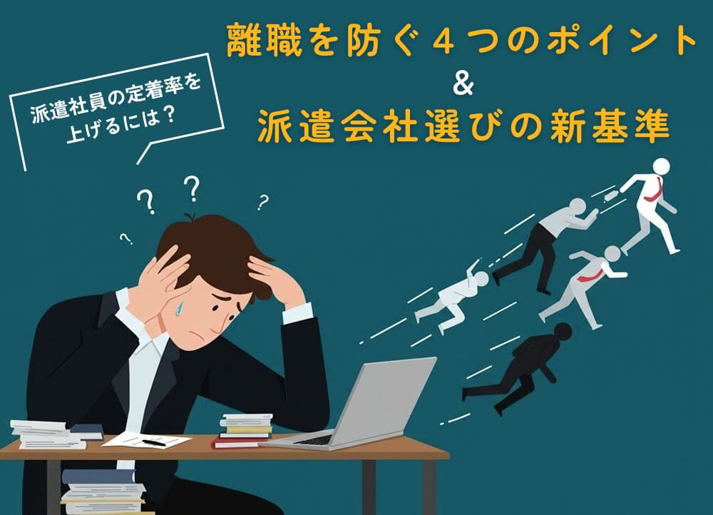 ノートPCを前に頭を抱えている男性会社員、右には5体の小さなサラリーマン風人形が逃げ出している