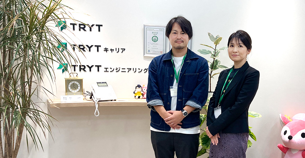 【業務委託 活用事例】株式会社トライト