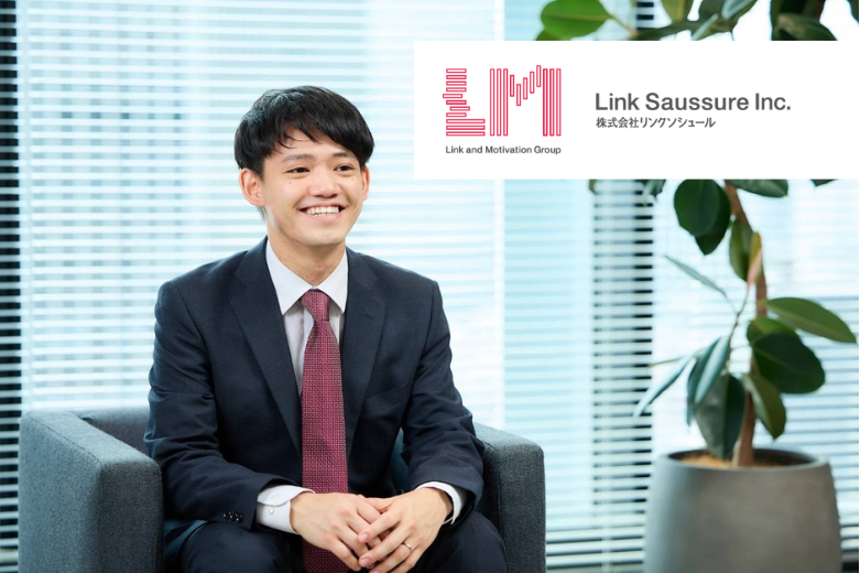 【新卒採用 活用事例】株式会社リンクソシュール