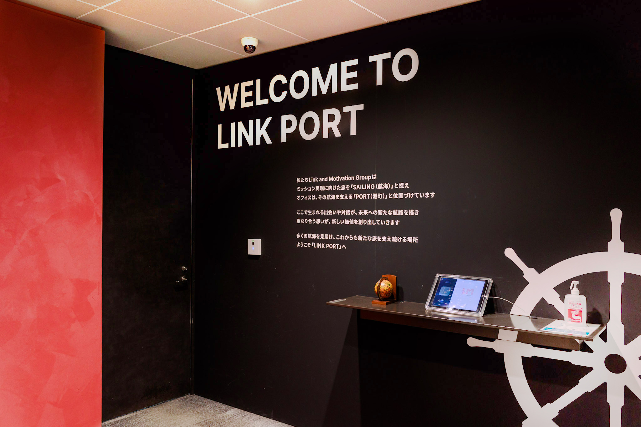 株式会社リンクソシュール社内風景①