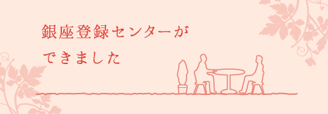 ginza