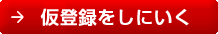 touroku