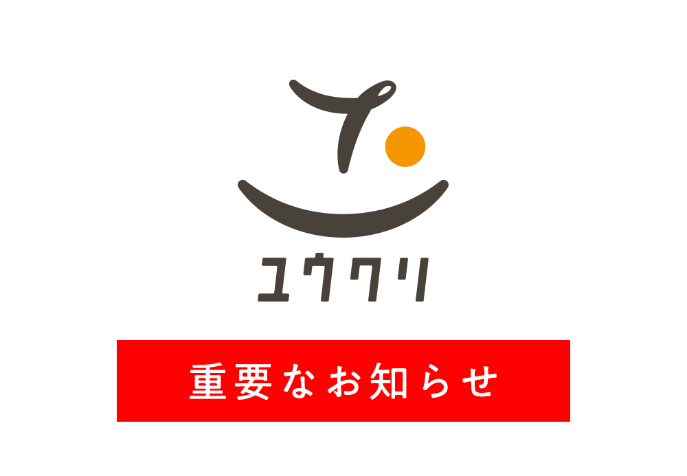 緊急事態宣言発令に伴うお知らせ【2021年1月7日(木)】