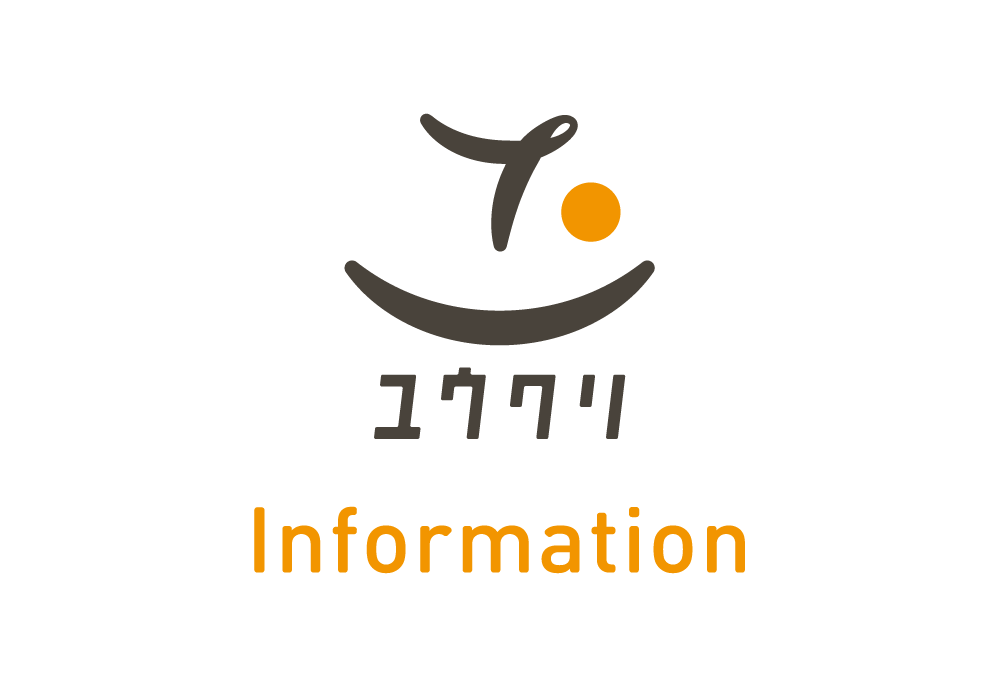 代表取締役社長交代に並びに役員就任のお知らせ