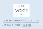 【2022年卒6月】美術系学生の就職活動アンケートを実施しました