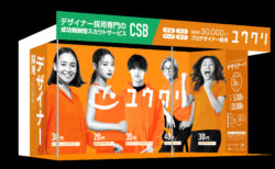 【リリース】「広告クリエイティブ・マーケティング EXPO (コンテンツ東京2023)」出展します！