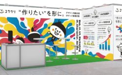 ユウクリブースデザイン