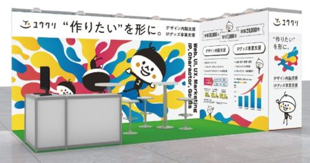 ユウクリブースデザイン