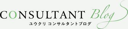 test_コンサルタントブログ
