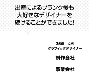 デザイナー出身のキャリアアドバイザーの方に初めてお会いしました