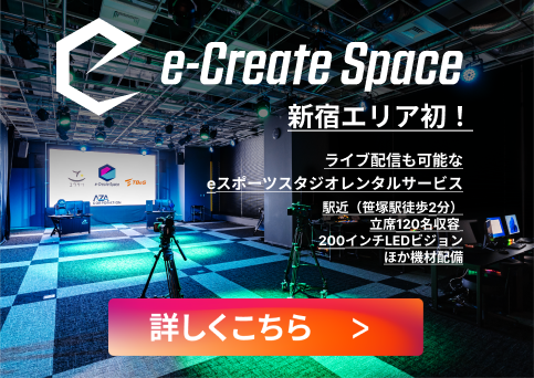 e-Create Space