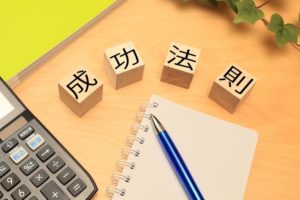 インスタ運用の成功法則