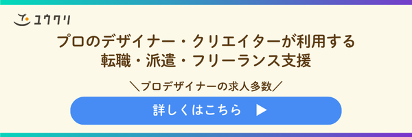 クリエイター向けバナー