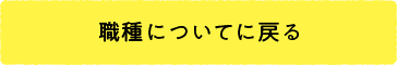 サービスについてに戻る